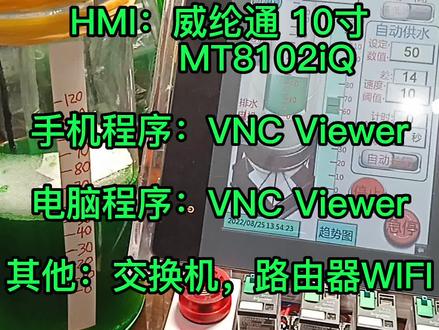 自动恒压供水程序,远程控制 #电工接线 #plc培训 #威纶通 #自动化生产线 #物联网水肥一体化 #科技创梦