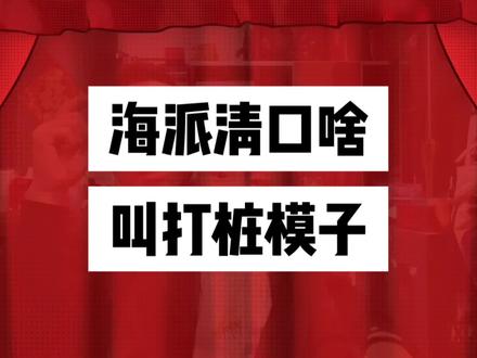 这是一代上海人的回忆,今天让伊森来挑战下海派清口模仿秀!#上海话 #人类幼崽成长计划