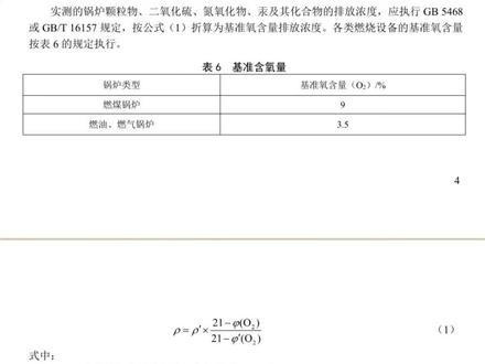 #环评#环评工程师 每天一个环评小知识,祝你早日上岸!#大数据推荐给有需要的人 #逢考必过