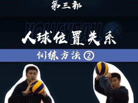 超简单的“宅家”球感练习,你能一次垫多少?#排球
