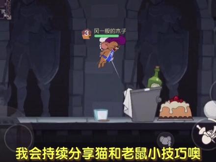#猫和老鼠正版手游 #猫和老鼠 手把手教你如何升级知识卡 @抖音游戏中心