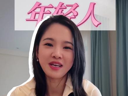 为什么年轻人越来越讨厌人情世故? 这是我看到的最好的回答,分享给大家~#每天跟我涨知识