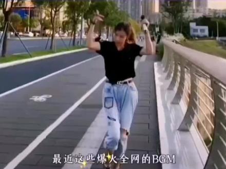 #每日歌曲推荐 盘点最近火爆全网的魔性BGM,首你没听过#热歌榜 #流行音乐