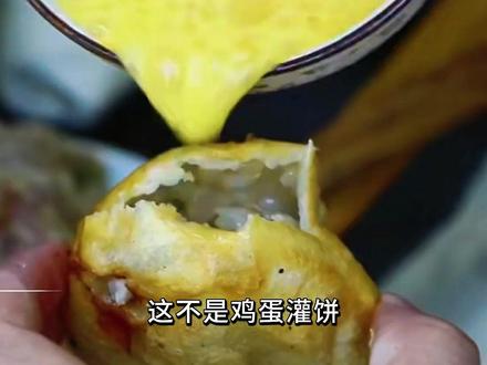 你知道它为什么叫呱嗒吗?同样的面和蛋,却被聊城人玩出了花样 #呱嗒#美食判官已上线#在玩一种很新的美食判官#美食#满级吃商通关赛