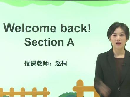 湘鲁版三年级下册英语学习视频辅导-更多资源请看主页第1个作品