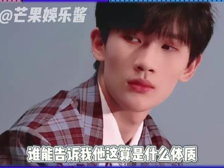 #TF家族三代 就小余这体质也是在小三楼里找不到第二个了吧#余宇涵