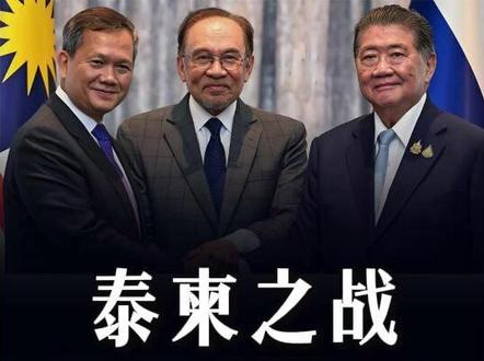 泰柬之战,即将收场!为什么这么说呢? #全球创作者计划 #零基础看懂全球 #零基础看懂泰柬冲突 #军迷发烧友