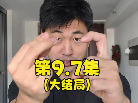 #拼多多 #拼多多是懂省钱的 #内容过于真实 #内容启发搜索 #万万想不到
感谢大家的信任😆
明天咱们就开启全新篇章!😍
月卡我始终没开通,月卡和“会员”是两码事!
如果你升到V3了记得每个月领20元无门槛券!
后续多多要是有新活动,我会继续更新滴!