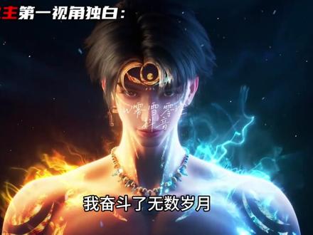 以燧石之主的第一视角打开《宇宙恶霸传》小看宇宙恶霸的老石人 #第一视角独白
