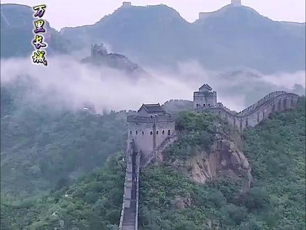 万里长城13关 #长城 #长城关口 #地理知识