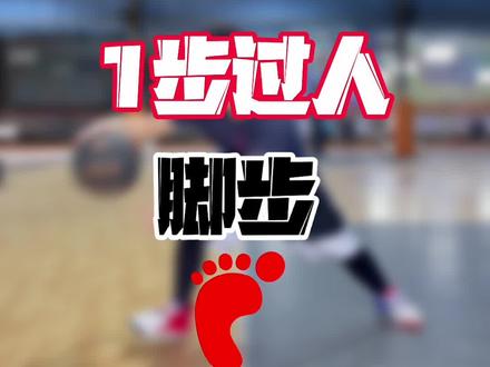 运球很菜😂也能过人✌️#兴趣才艺 #青少年成长手册 #篮球教学 @抖音青少年