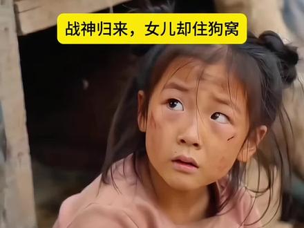 战神归来,谁敢欺负我女儿,定让你们付出代价!#即梦AI #即梦seedance2 #AI分身戏精大赛 #我的AI分身杀疯了