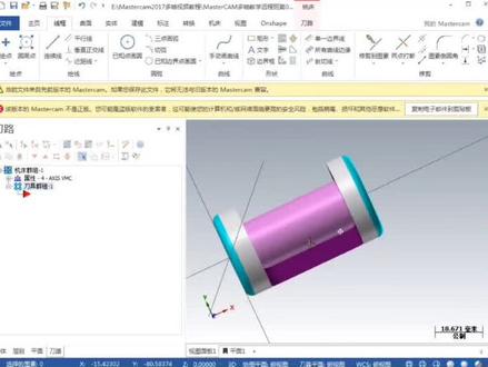 2021实体模拟和2017不一样,谁能教下我,不胜感激!#mastercam #cnc 四轴编程