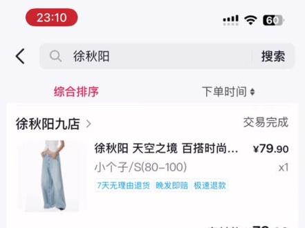 2年了,徐秋阳女孩👧 #梨形身材穿搭 #徐秋阳测评