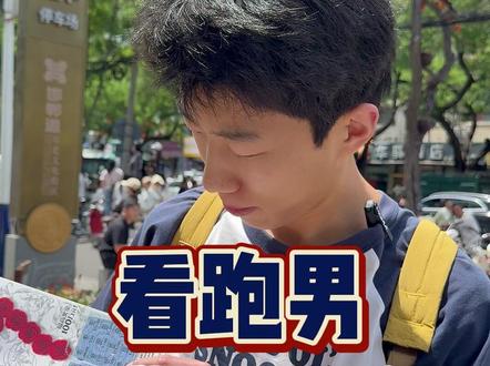 跑男来邯郸了,出发邯郸道,去看跑男啦,人太多了,随手再刮两张#跑男来邯郸了 #跑男 #邯郸 #大7