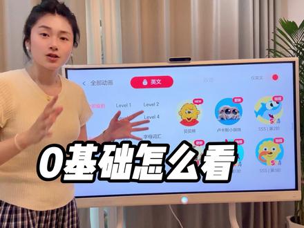 0基础怎么用小小优趣!#小小优趣