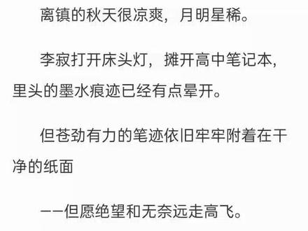 李寂,天亮了。#未见天明