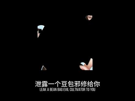 豆包+邪修,简直逆天#AI #豆包 #人工智能 #爆款 #运营