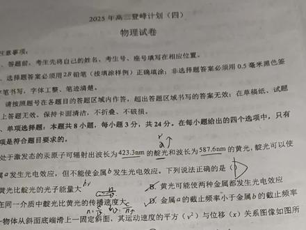#物理 #高三 岸花开带你体验山东模拟题裸分90分以上,虽然很难,但是努力之后会有结果,拿起自己的小本子记上笔记,会对你的做题有帮助的,能够让你对自己的要求更高,分数也会上升,最后的10多天了,希望同学们都可以平平安安,稳中求胜,放平心态,金榜题名.
