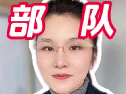 重磅!2026军事共同科目大纲发布了!变化太大了 #当兵 #军考 #提干 #士兵考学 #军考资料