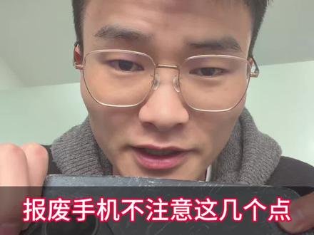 才开始入行的兄弟应该注意什么#行业大揭秘 #报废手机 #原机社 #创业者说真话 #每天跟我涨知识