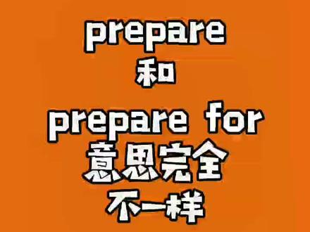 看起来差不多,其实根本不一样#英语单词 @DOU+小助手 @抖音小助手