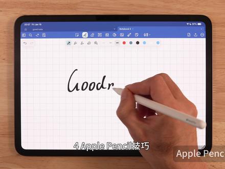 必学的20个GoodNotes技巧,5分钟全部学会 这是2026年你必须掌握的20个GoodNotes使用技巧。
从画圈套索、涂抹擦除、Apple Pencil快捷操作,到AI总结、录音转写、白板思维导图、分屏工作流,这些技巧可以真正改变你使用GoodNotes的效率。
如果你想系统学习GoodNotes,我的频道还有完整的GoodNotes详细教程。
#Goodnotes #无纸化学习 #iPad学习 #iPad笔记 #iPad
