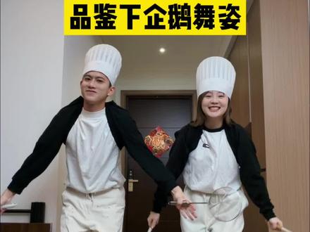 两只疯狂的企鹅#企鹅舞