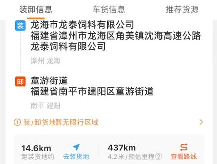 满满真是个好平台,4米2装12吨,三不超!有没有15吨的货,我想拉15吨!上个视频说了平台不好被平台举报下架,所以这次要说好话!看得懂的点赞!#卡车司机 #货车司机不容易 #物流运输 #全国卡友 #记录真实生活 #遵守交通规则 #用抖音记录卡车生活 #高速路口