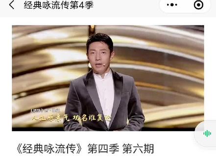 《经典咏流传》第四季 第六期 开场白#撒贝宁#古诗词 #作文金句