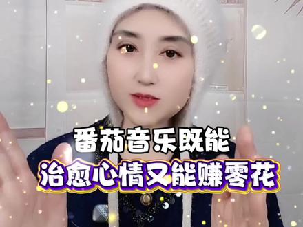 番茄音乐免费听歌赚零花#番茄音乐#好歌推荐#音乐#金币