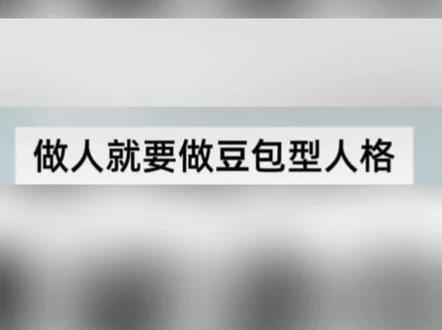 豆包不用承担后果 而你需要😂😂#豆包#搞笑#万万没想到#