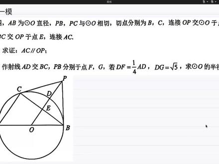 26年北京昌平一模圆综 26年北京昌平一模圆综,#数学思维#每日一题#初中数学#拆解真题#北京中考#数学思维