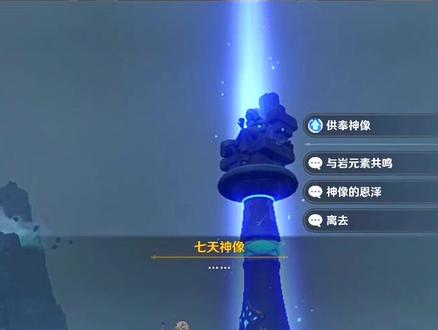 主角切换属性真的超简单#游戏日常 #原神攻略 #主角