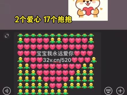 520 浪漫表白代码,赶紧发给你的心动嘉宾 #520代码 #情话合集 #平凡的浪漫