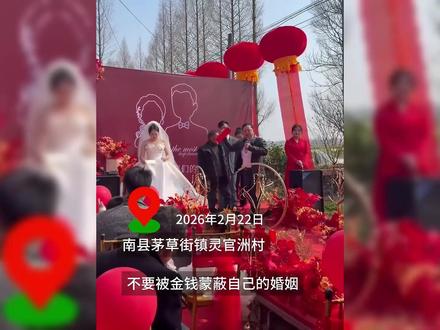 当“退彩礼”成了高尚,这本身,就是时代的悲凉 #父爱 #彩礼 #新娘回应父亲婚礼上退还188万彩礼 #硬核深度计划 #媒体评父亲在女儿出嫁时退彩礼