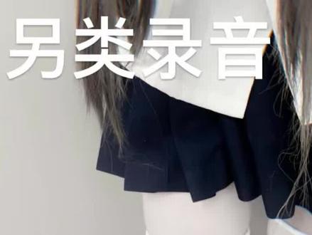 为了你我犯下罪.#另类录音 #另类喊麦 #会火