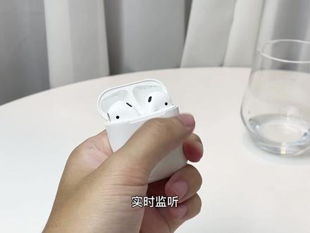 苹果实时收听的三种用法#苹果使用技巧
