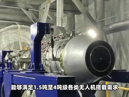 “中国心” 国产F406涡扇发动机首飞成功,无人机迎来强劲 “中国心” #最新消息 #热点新闻事件 #涡扇发动机 #军事科技 #无人机 @DOU+小助手