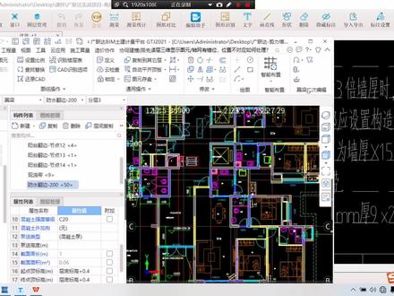 #广联达教程 广联达生成圈梁#零基础学造价 #工程造价 #工程图纸基础教学 #建模