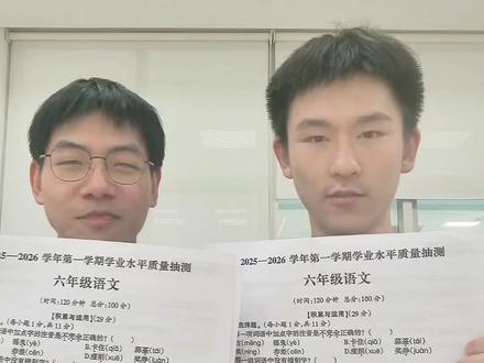 985理科生挑战爆难小学语文试卷,真被虐爆了! 小学语文一点都不比高考简单,被难哭了,点赞关注回回血#语文 #高考 #学习干货 #小学语文 #通创领航