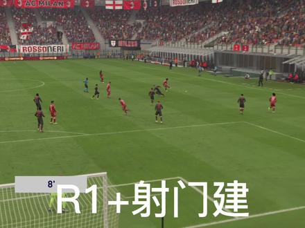 FIFA22搓射的方法