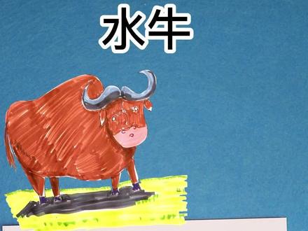动物涂鸦水牛#简笔画幼儿园 #学简笔画 #手绘涂鸦 #创意儿童画