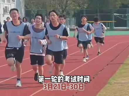 杭州体育中考时间确定了!
编辑:四季青街道