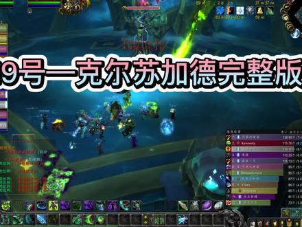 M统御圣所9号DH首秀,克尔苏加德职业池收录+1,本来想做一下BOSS的语音讲解,奈何时间不允许,下次一定!#部落 #游戏日常 #魔兽世界