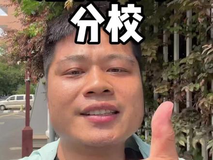 洛社高中惠山新城分校竟然在堰桥悄悄动工了,这下堰桥要起飞了!#洛社高中 #堰桥高中 #堰桥 #发展 #陈同学爱看房