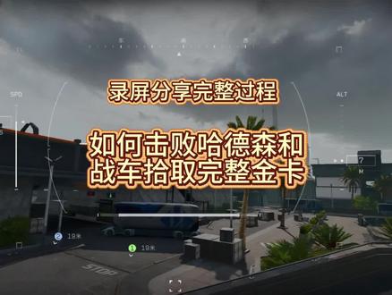 日常游戏分享#三角洲行动#三角洲boss怎么打