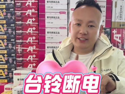 台铃电动车断电方法#电动车断电 @临大车服(日常分享)