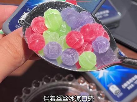 冰冰爽爽,果香浓郁#荷氏薄荷糖 #荷氏 #薄荷糖 #强烈推荐 #超便宜超划算
