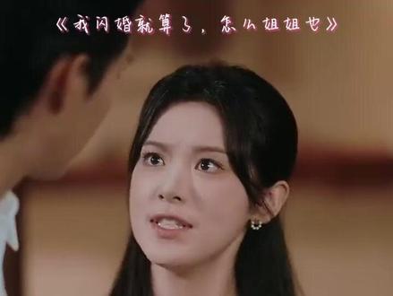 《我闪婚就算了,怎么姐姐也》 我闪婚就算了金店后续
姐姐和大哥后续发展
闵杰
短剧我闪婚就算了怎么姐姐也
我闪婚就算了上线时间
我闪婚辞旧情
闪婚甜宠爱情
我闪婚就算了怎么姐姐也短剧
我闪婚就算了怎么姐姐也剧情
我闪婚就算了剧情
类似我闪婚的短剧推荐
我闪婚就算了cp线
我闪婚就算了怎么姐姐也在哪看
我闪婚就算了怎么姐姐也短剧定挡
我闪婚就算了
我闪婚就算了怎么姐姐也在哪能看
我的闪婚就算了怎么姐姐也闪婚
姐姐闪婚
我闪婚了男友却后悔了
我闪婚了对她愧疚
我闪婚怎么回复
我闪婚嫁给了陌生人
闪婚姐姐
姐姐闪婚过程
我闪婚就算了短剧
墨枭和姐姐故事
墨枭与姐姐互动
姐姐领证具体情节
我闪婚就算了怎么姐姐也
我闪婚就算了怎么姐姐也领证
#我闪婚就算了怎么姐姐也 #我闪婚就算了怎么姐姐也短剧 #我闪婚就算了怎么姐姐也后续 #好剧推荐 #短剧追到爽